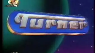 Конец эфира (СТС-Прима, 18.07.2012).mp4