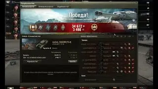 Мастер на черчилле 3 world of tanks