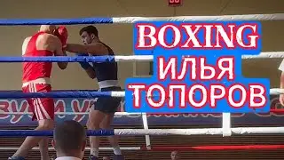 BOXING / ПОЗДРАВЛЯЕМ ИЛЬЮ С ПОБЕДОЙ! 
