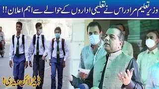 Murad Raas Announces Deadline For Taking Send-ups & Entry Exams In Schools