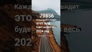 20 января 2024 г.