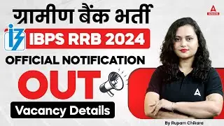 IBPS RRB Notification 2024 | IBPS RRB Vacancy 2024 | RRB PO/Clerk Vacancy 2024 | Full Details