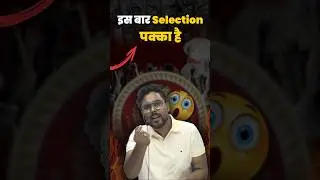 इस बार Selection पक्का है🔥Gagan Pratap Sir 
