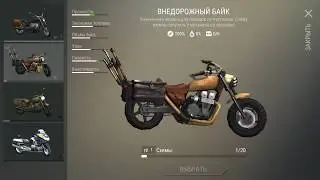 СКРАФТИЛ ВНЕДОРОЖНЫЙ БАЙК