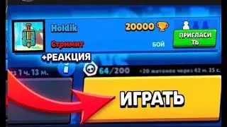 ЗАСНАЙПИЛ ХОЛДИКА ПОКА ОН СТРИМИЛ + КОНКУРС | Brawl Stars