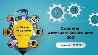 Освой рынок, где не нужно толкаться локтями