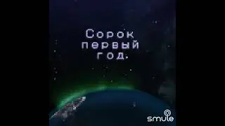Рио Рита,Рио Рита