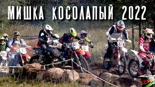Эндуро 