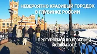 НАБЕРЕЖНАЯ ЙОШКАР-ОЛЫ!