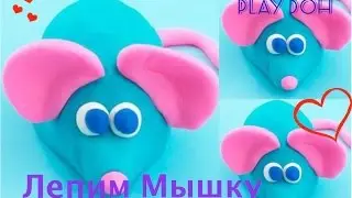 How to sculpt a mouse from plasticine.