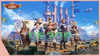 Era of Glory  - Обзор - Android