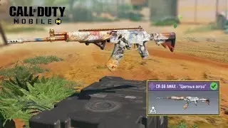 Call of duty mobile. Геймплей CR-56 AMAX 