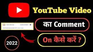 How to enable comments on YouTube || How to Turn on Comments On YouTube Videos in 2022