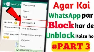 Agar koi whatsapp par block kar de toh unblock kaise ho || khud ko unblock kaise kare whatsapp par#3