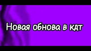 Новый дрифт ивент в кдт 