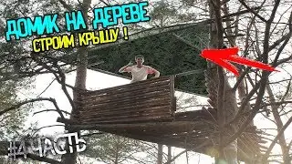 How to Make a Treehouse Do It Yourself / DIY TREEHOUSE