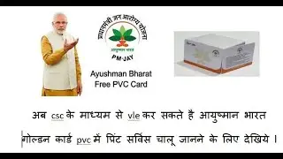 AYUSHMAN BHARAT GOLDAN CARD PVC PRINT SERVICE LIVE CSC CENTER