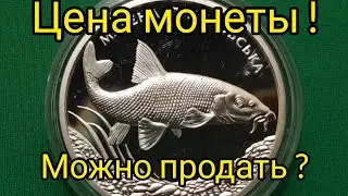 Марена Днепровская 10 гривен серебро красавица 1 oz silver coins coin Украина цена монеты 2022