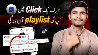 Tiktok playlist setting | How to create playlist on tiktok | Tiktok playlist option not showing