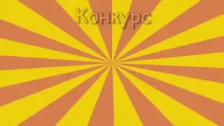 Коксус