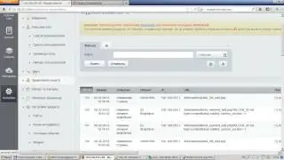 2. Урок - Технологии– Журнал событий, видео 4/5