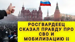 A ROSGVARDIAN TOLD THE TRUTH ABOUT HIS MOBILIZATION OF UKRAINIANS!!