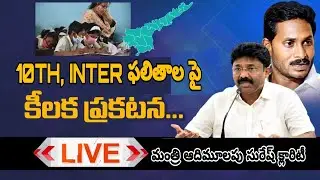 Ap INTER , 10th results education minster flash news | results 2021