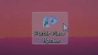 глазки.exe