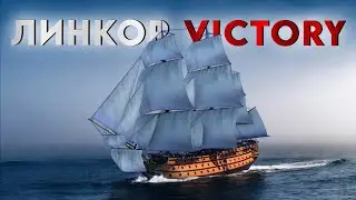 How a sailing battleship works - HMS Victory