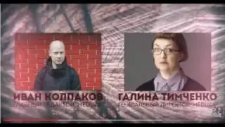 Медуза. Правда, которую не скрыть
