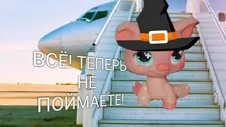 LPS СЕРИАЛ °ПОБЕГ° ~1 серия~