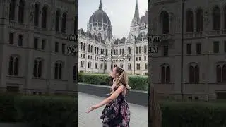 Подарила маме поездку в Европу ❤️‍🔥