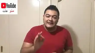 ليدو | احظر
من معاملتك مع الشخص الطيب