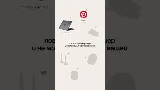 Это база 🤌🏼