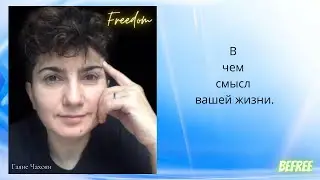 Неформальный разговор.