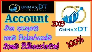 onmaxdt sinhala Onmaxdt 2023 // Onmaxdt real account details