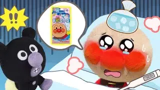 お熱が出たらどうしたらいい？ちゃんと看病できるかな？赤ちゃんアンパンマンをバイキンマン達がお世話するよ！アンパンマンアニメ
