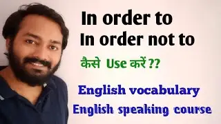 Use of in order to | learn English | English speaking course | English Vocabulary