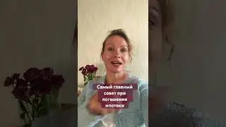 Главный совет при погашении ипотеки  #риелтор#новостинедвижимости#инвестиции#экономикароссии#финансы