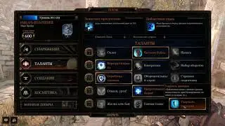 Подробный гайд на Крубера (класс рыцарь) Warhammer Vermintide 2