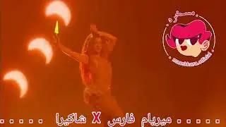 Myriam fares - Tezalzelha (masskahara official  Video)/ميريام فارس - تزلزلها