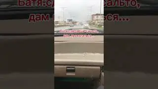 Каждый день три раза😅 