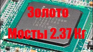 Аффинаж Золото Из Мостов : Gold From Chips