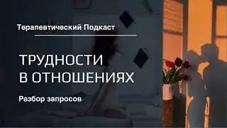 Люблю безответно, не могу встретить «нормального», не могу простить, что жила в треугольнике