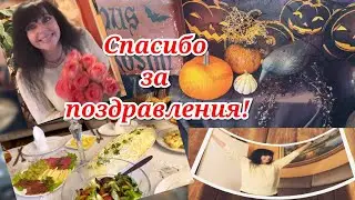 ✅ НЕСКОЛЬКО ДНЕЙ СО МНОЙ /ДЕНЬ РОЖДЕНИЯ ✅ Ruta Vlog @HozajushkaRuta @RutaLutkevica