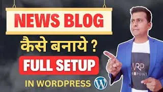 News Blog Kaise Banaye || News Blog Tutorial 2024 || Create News Website With WordPress