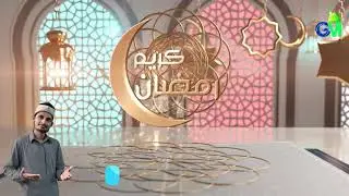 Ramzan Kareem Program 2021 Part 7