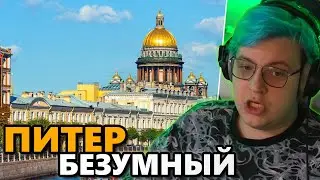 БЕЗУМНЫЕ ФАНАТЫ ПЯТЁРКИ в ПИТЕРЕ ( нарезка  @5opka )