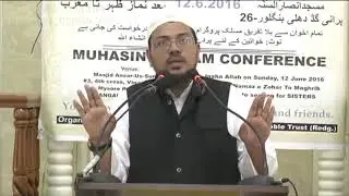 Sabse behtareen Astaghfar | Shaikh Hafiz Habeeb ur Rahman Salafi