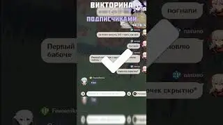 Даю КРИСТАЛЛЫ За ЗНАНИЯ ПОДПИСЧИКАМ 